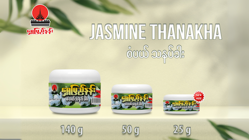Jasmine Thanakha
